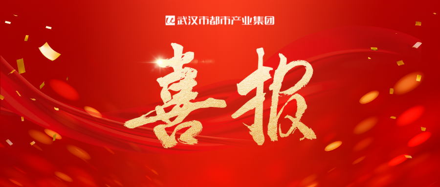 “年度先鋒作品”，都市產(chǎn)業(yè)集團(tuán)光榮上榜！